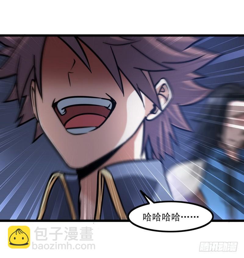 🍘我老婆是魔王大人 112 第16页