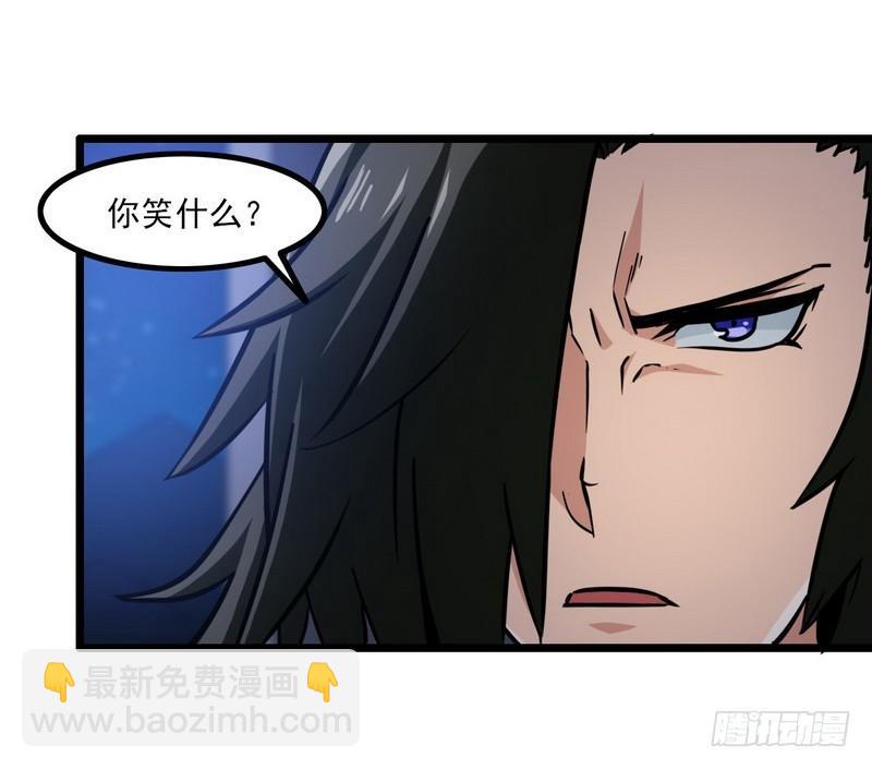 🍘我老婆是魔王大人 112 第17页