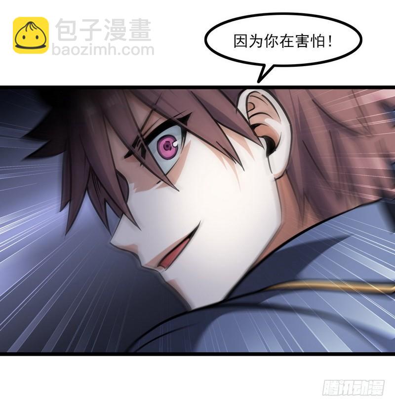 🍘我老婆是魔王大人 112 第19页