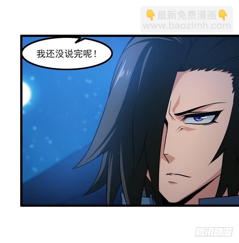 🍘我老婆是魔王大人 112 第21页