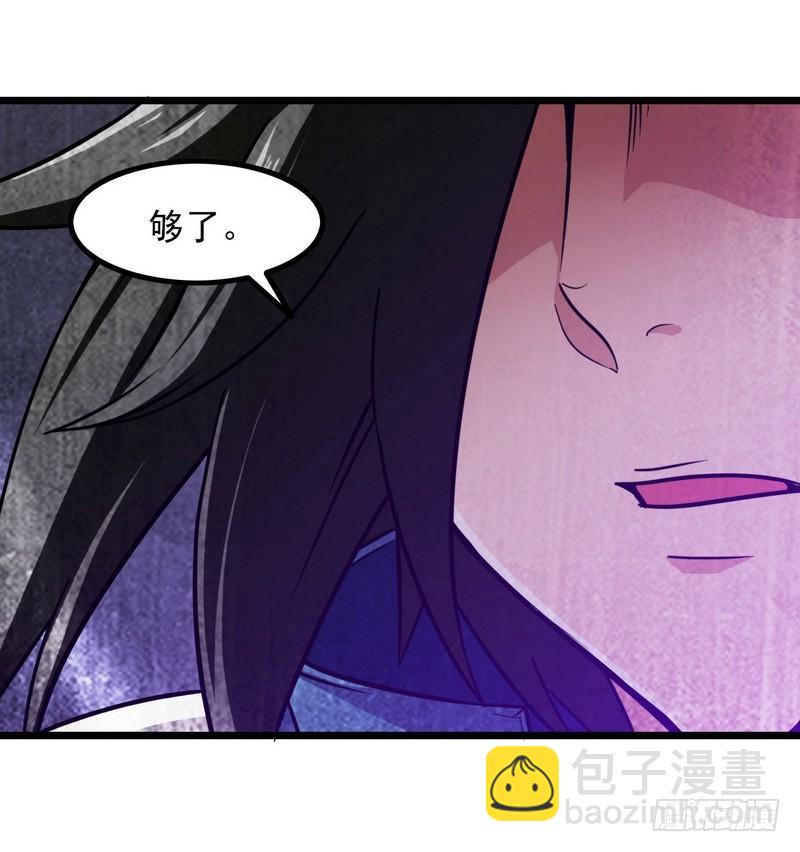 🍘我老婆是魔王大人 112 第26页