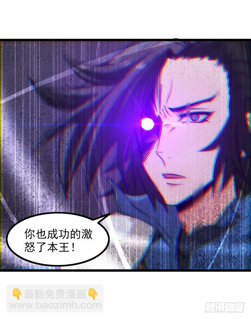 🍘我老婆是魔王大人 112 第27页