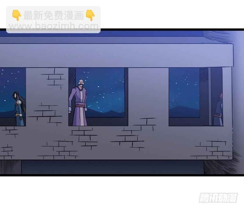 🍘我老婆是魔王大人 112 第40页