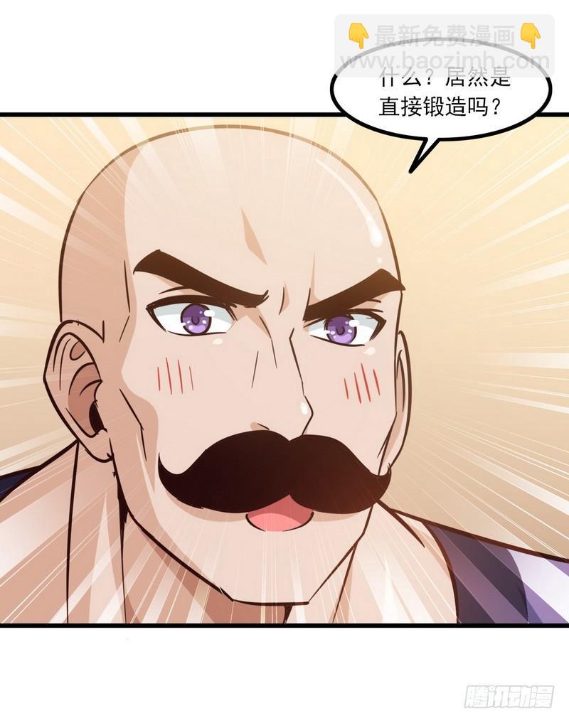 🍘我老婆是魔王大人 112 第49页