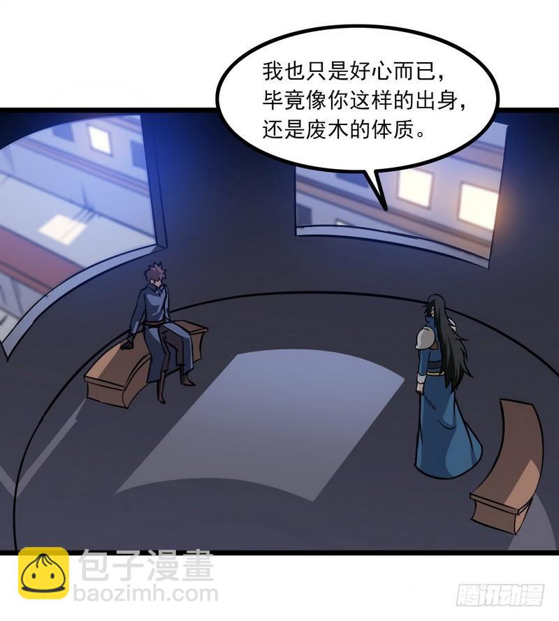 🍘我老婆是魔王大人 112 第7页