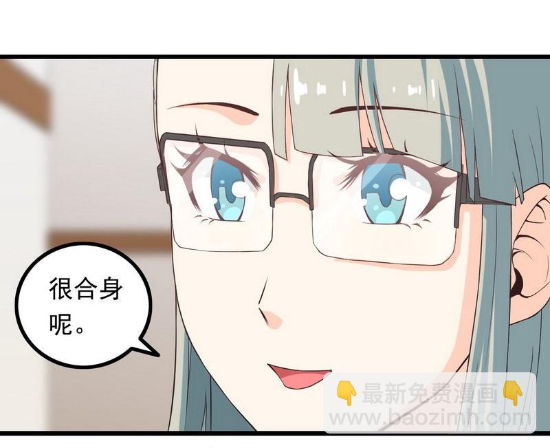 🍘我老婆是魔王大人 十四话 第11页