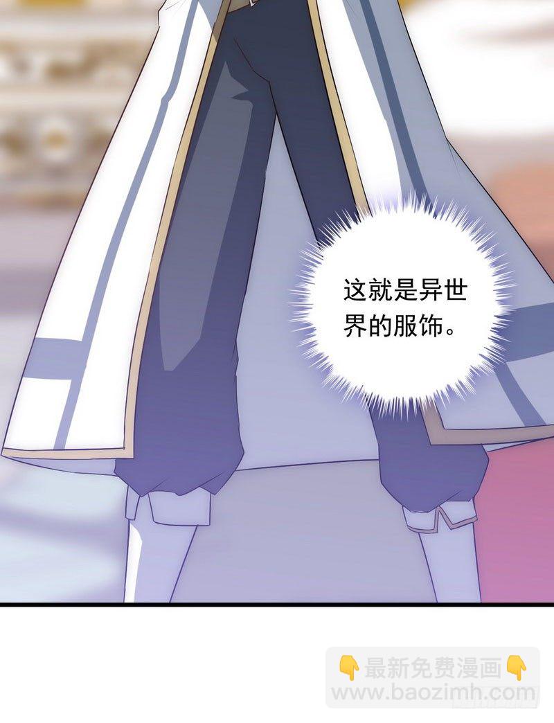 🍘我老婆是魔王大人 十四话 第13页