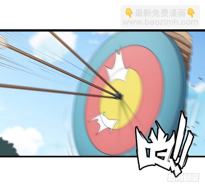 🍘我老婆是魔王大人 十四话 第31页