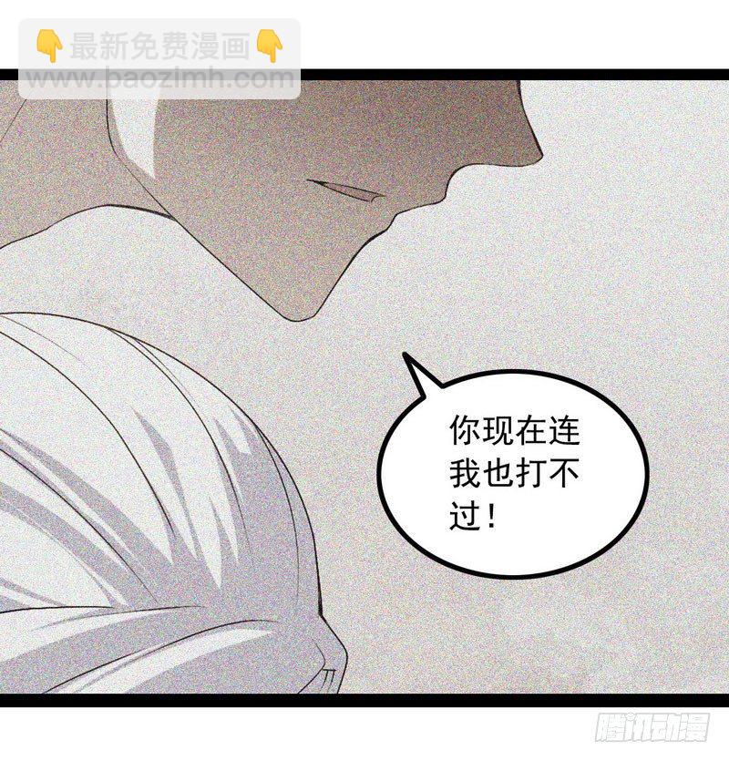 🍘我老婆是魔王大人 十四话 第33页