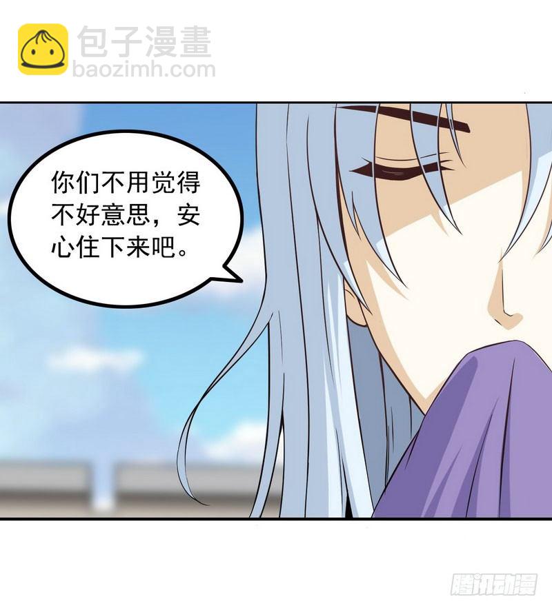 🍘我老婆是魔王大人 十四话 第40页