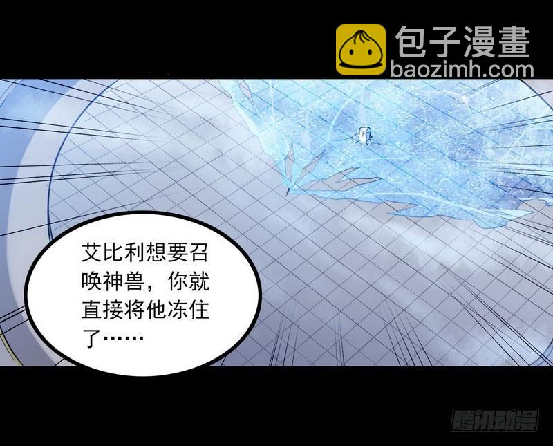 🍘我老婆是魔王大人 114 第15页