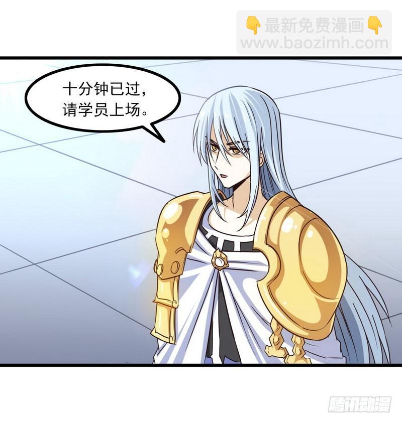 🍘我老婆是魔王大人 114 第20页