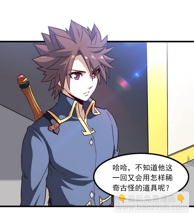 🍘我老婆是魔王大人 114 第22页