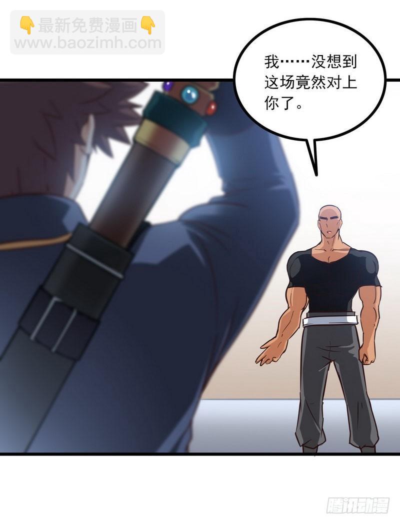 🍘我老婆是魔王大人 114 第26页