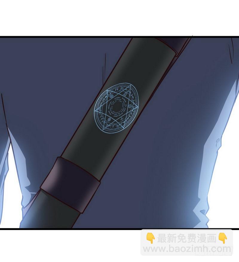 🍘我老婆是魔王大人 114 第27页