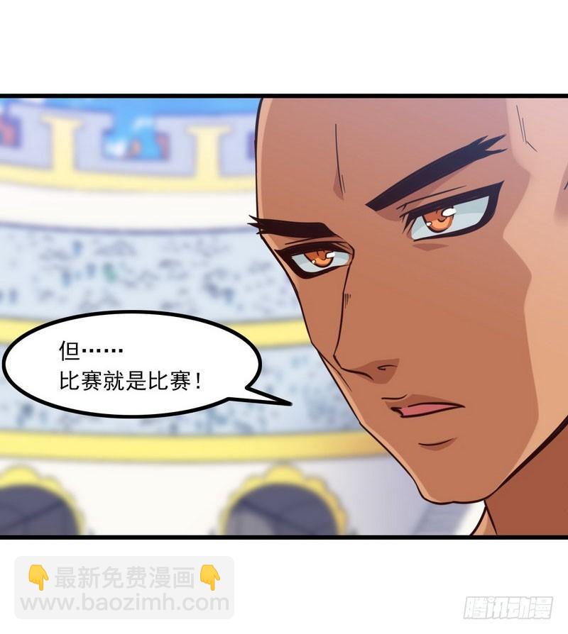 🍘我老婆是魔王大人 114 第28页