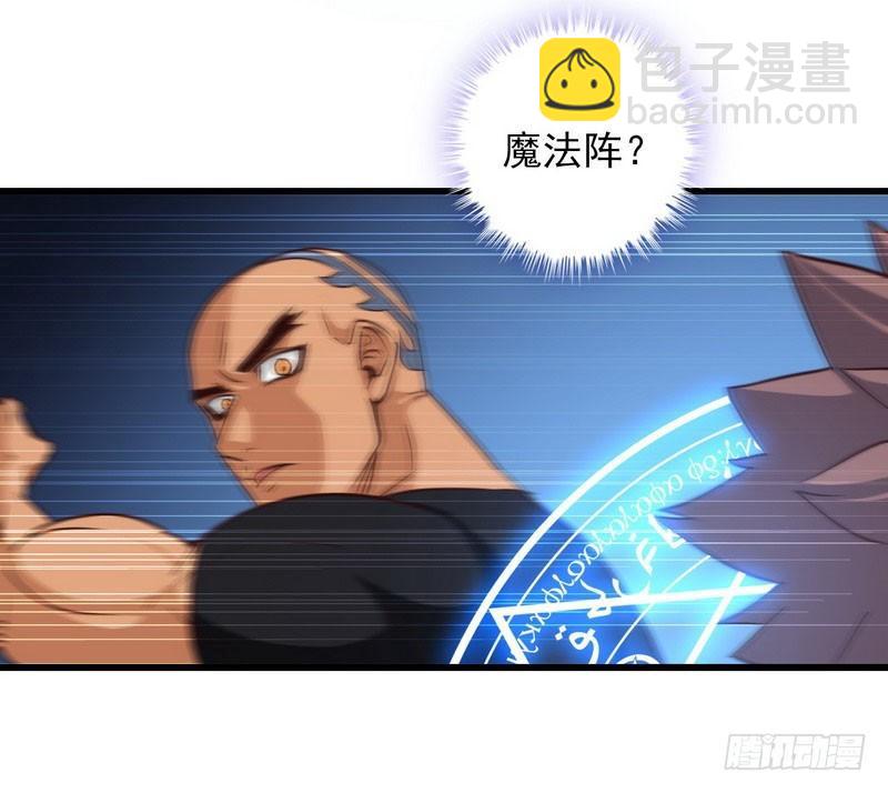 🍘我老婆是魔王大人 114 第37页