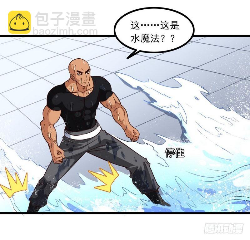 🍘我老婆是魔王大人 114 第44页