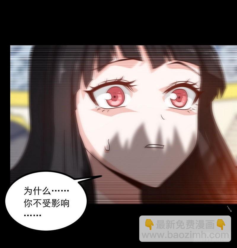 🍘我老婆是魔王大人 114 第5页