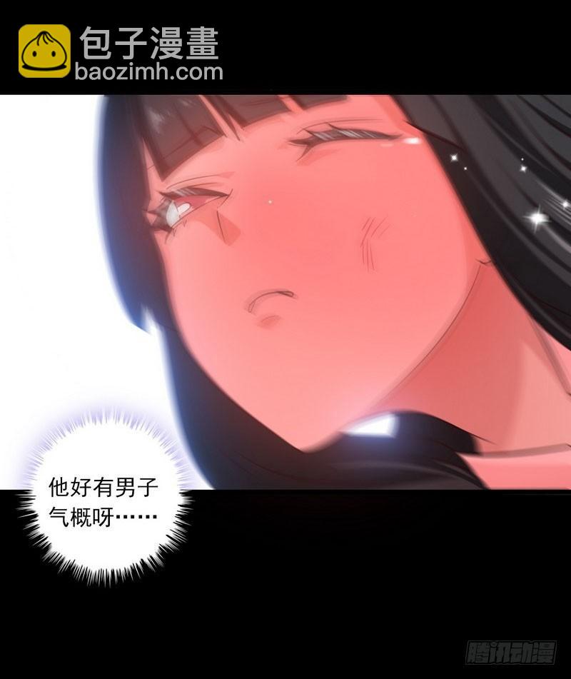 🍘我老婆是魔王大人 114 第7页