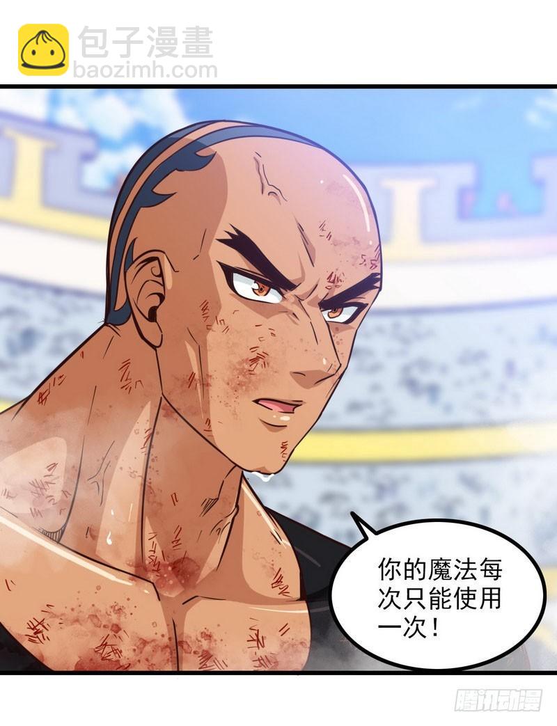 🍘我老婆是魔王大人 116 第10页