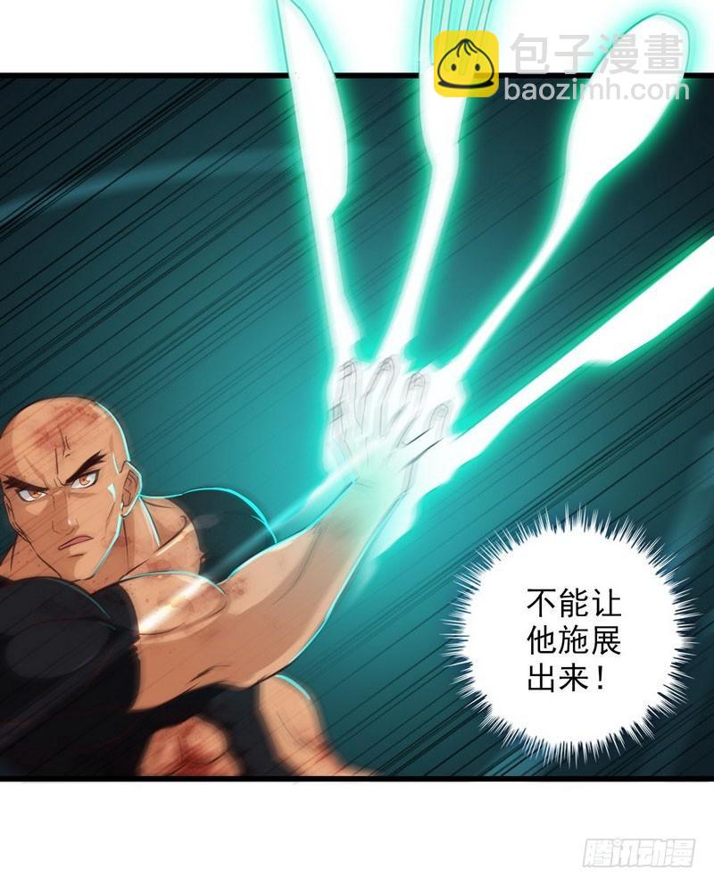 🍘我老婆是魔王大人 116 第14页