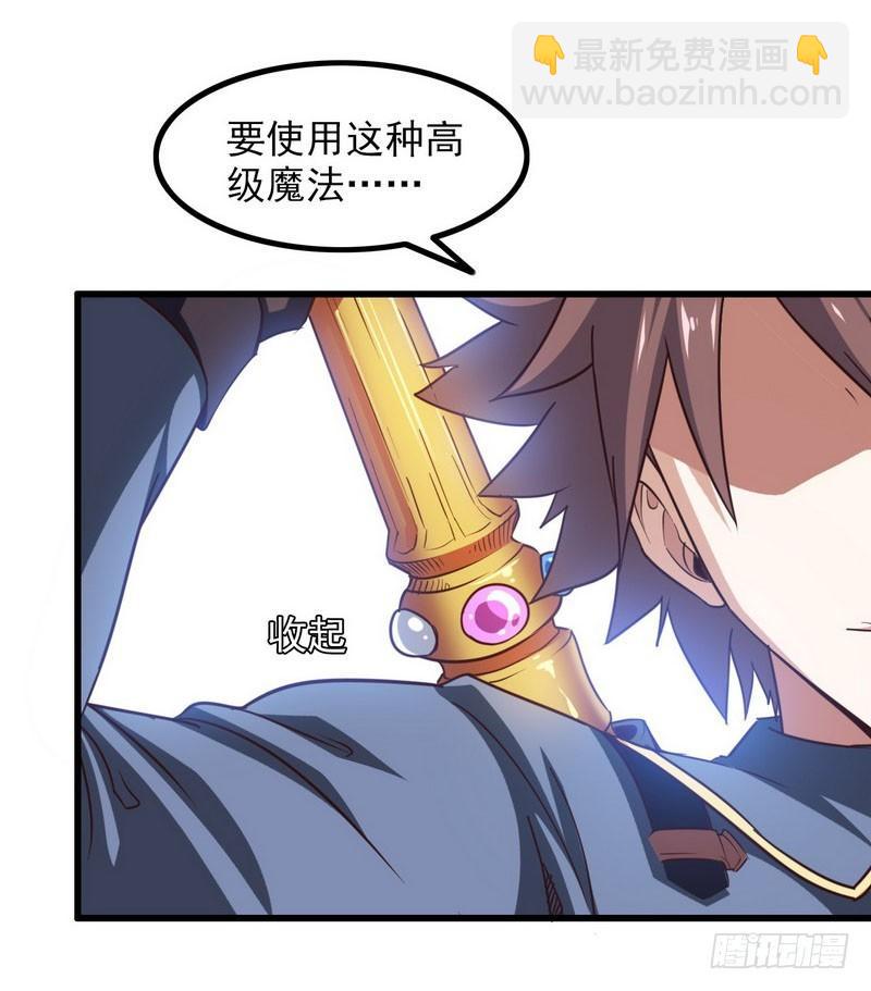 🍘我老婆是魔王大人 116 第24页
