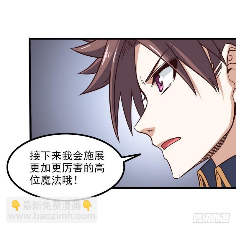 🍘我老婆是魔王大人 116 第30页