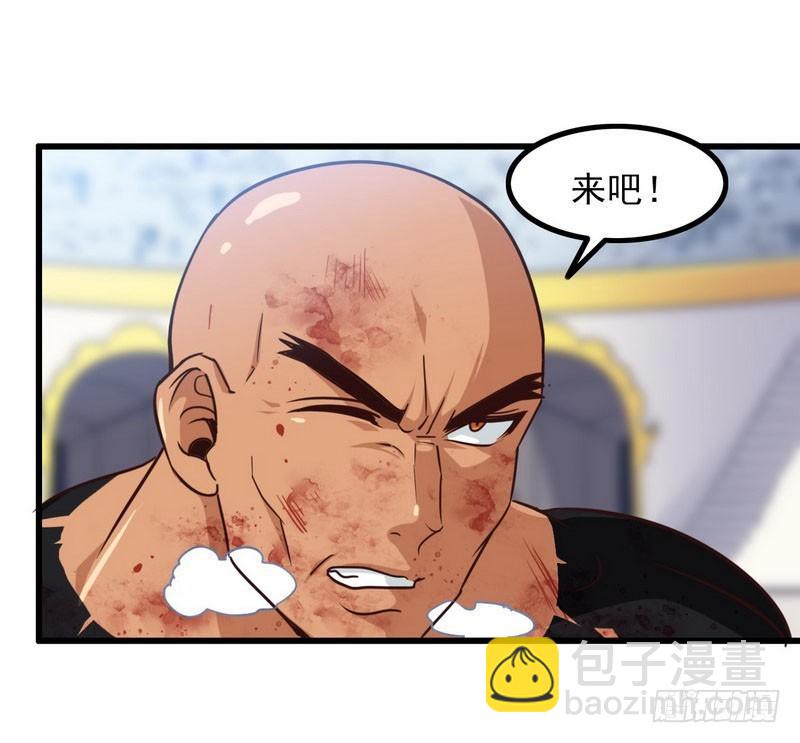 🍘我老婆是魔王大人 116 第31页