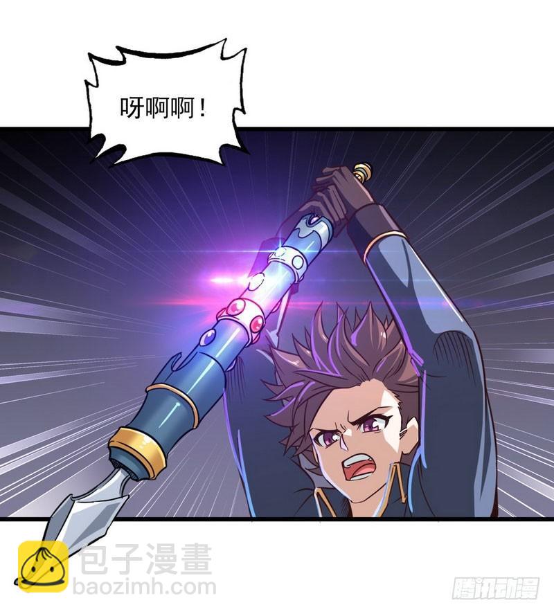 🍘我老婆是魔王大人 116 第32页