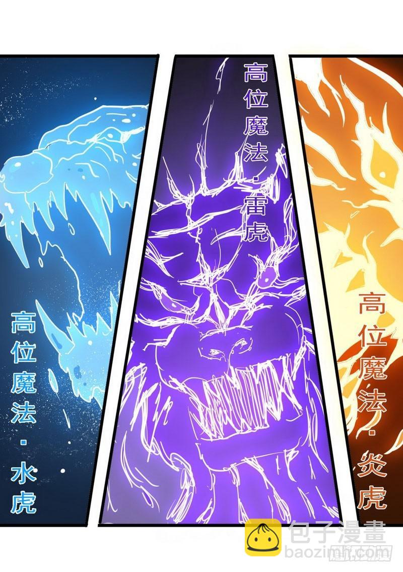 🍘我老婆是魔王大人 116 第35页