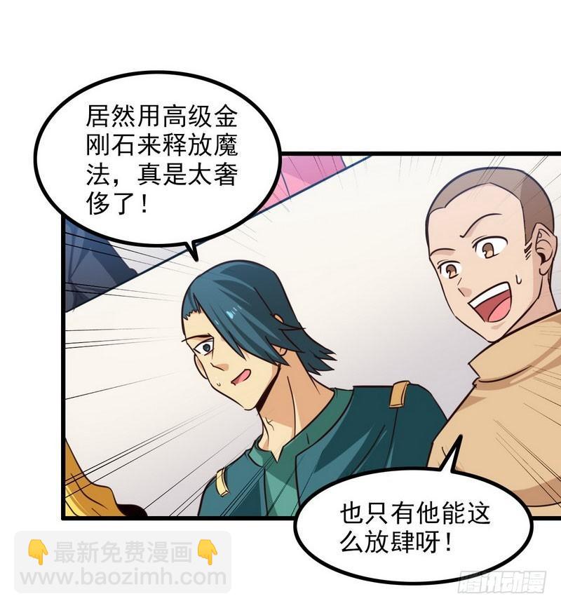 🍘我老婆是魔王大人 116 第37页