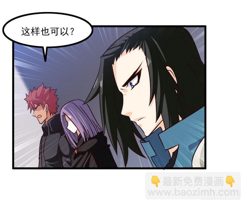 🍘我老婆是魔王大人 116 第38页