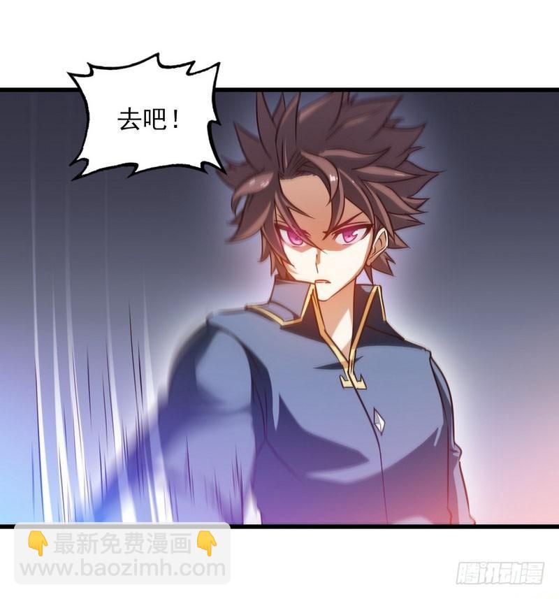 🍘我老婆是魔王大人 116 第40页