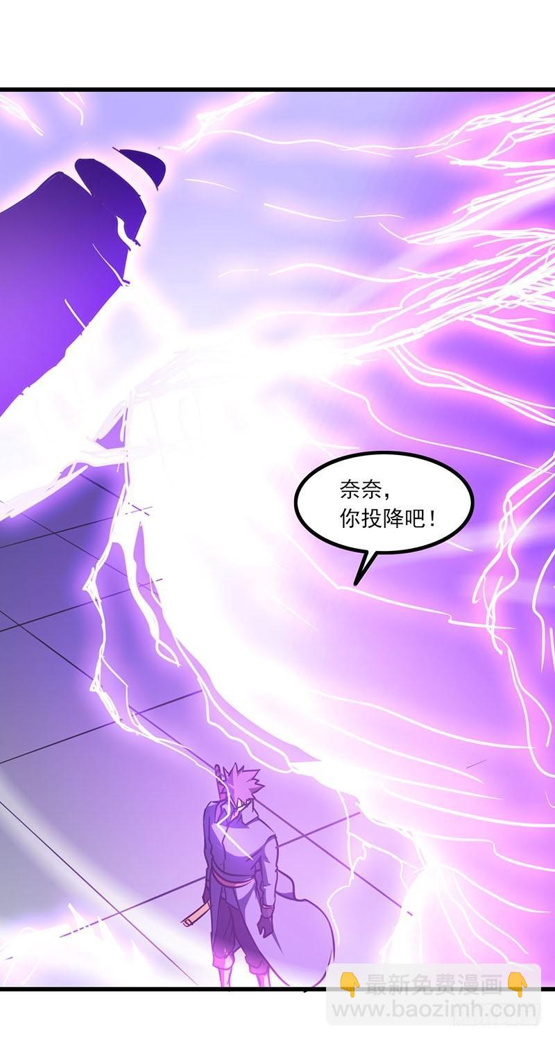 🍘我老婆是魔王大人 118 第10页