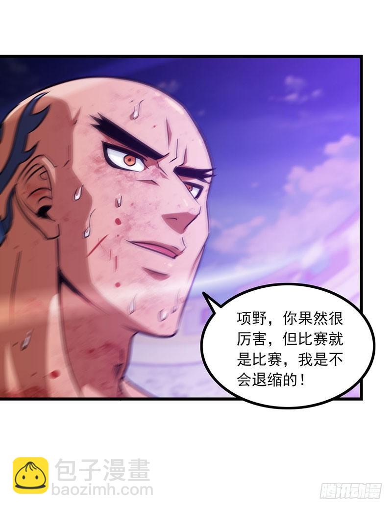 🍘我老婆是魔王大人 118 第12页