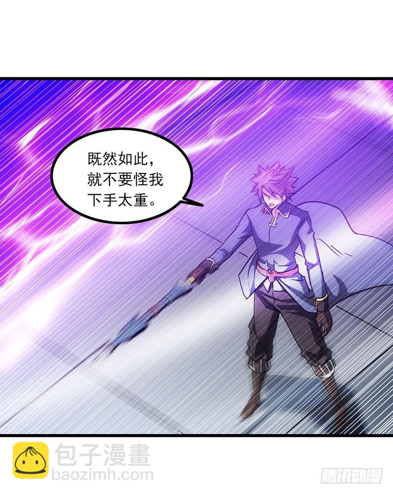 🍘我老婆是魔王大人 118 第13页
