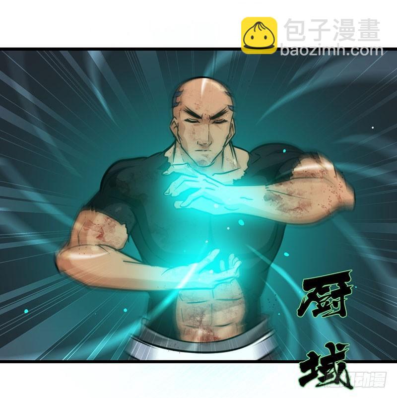 🍘我老婆是魔王大人 118 第15页