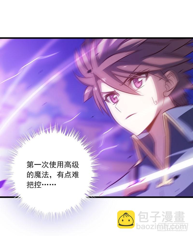 🍘我老婆是魔王大人 118 第23页