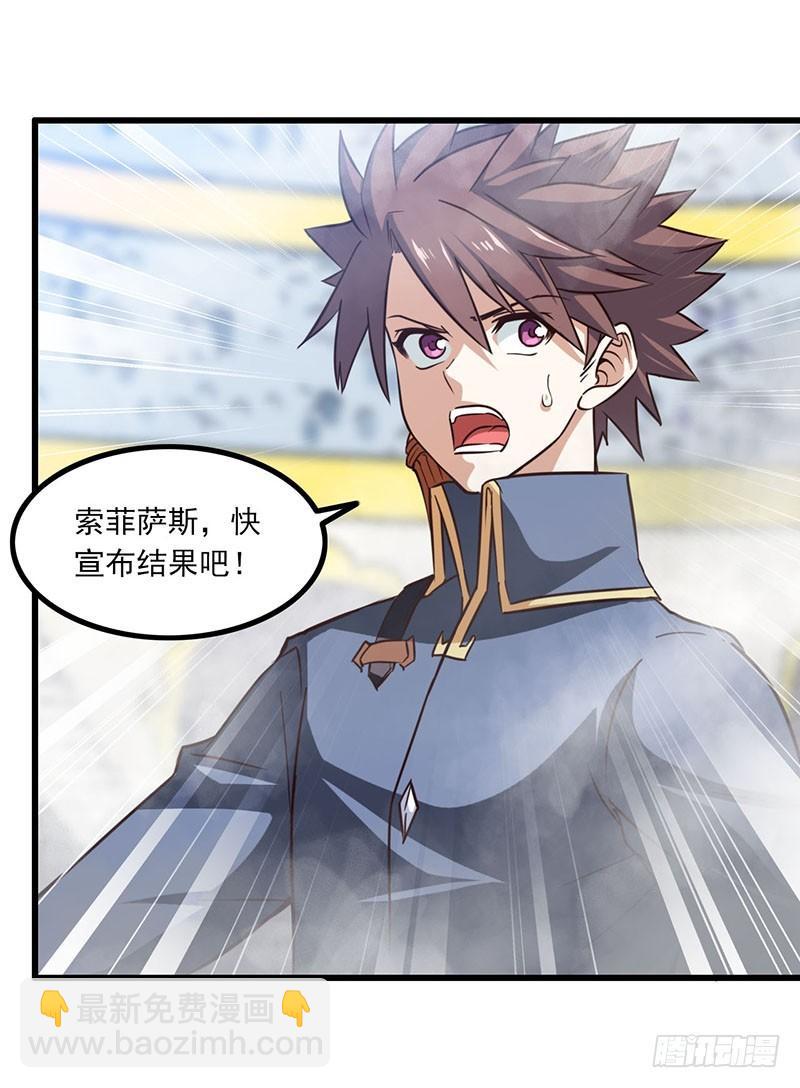 🍘我老婆是魔王大人 118 第27页