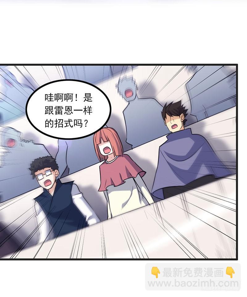 🍘我老婆是魔王大人 118 第3页