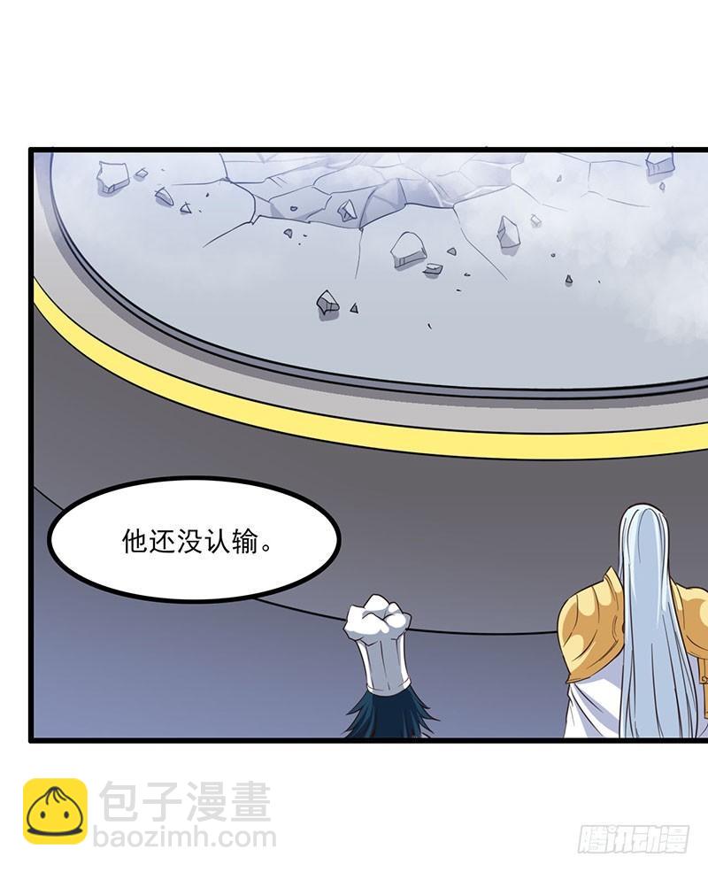 🍘我老婆是魔王大人 118 第31页