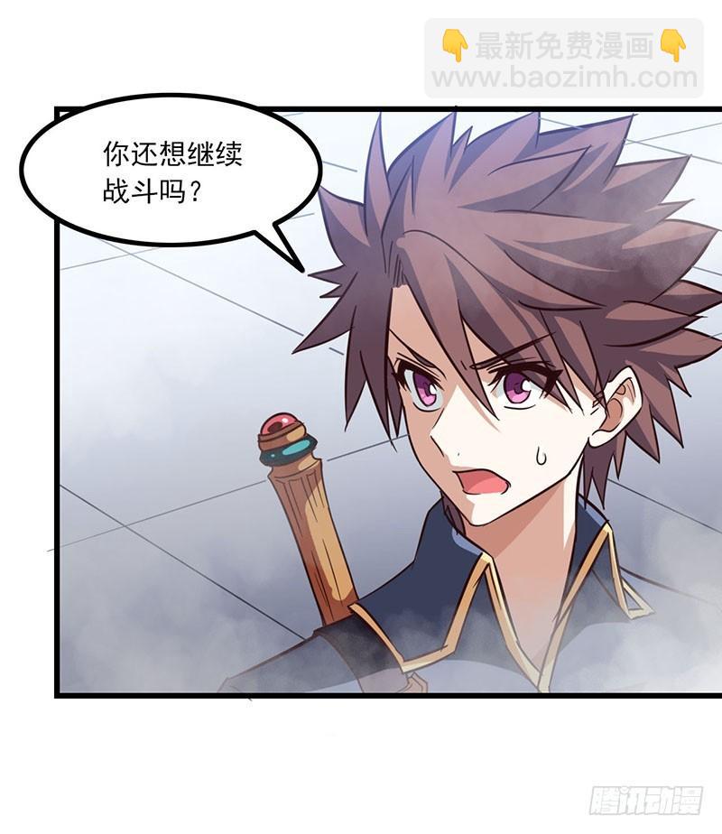 🍘我老婆是魔王大人 118 第36页
