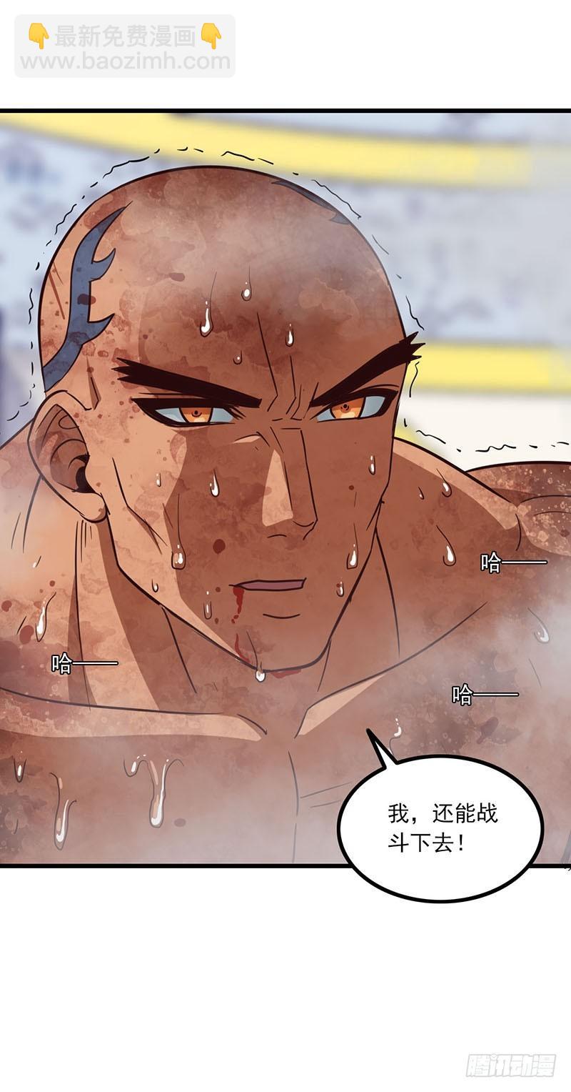 🍘我老婆是魔王大人 118 第37页