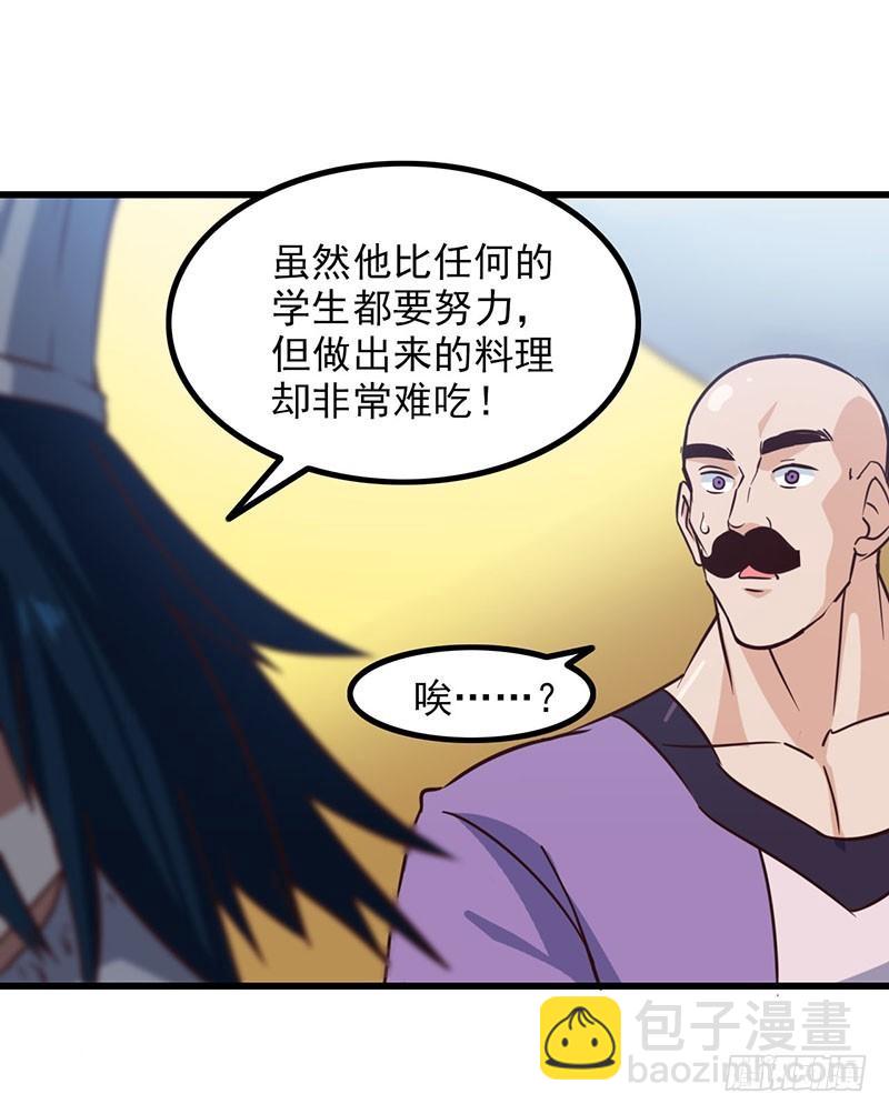🍘我老婆是魔王大人 118 第40页