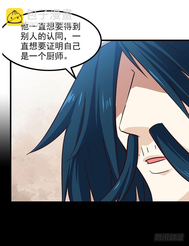 🍘我老婆是魔王大人 118 第41页