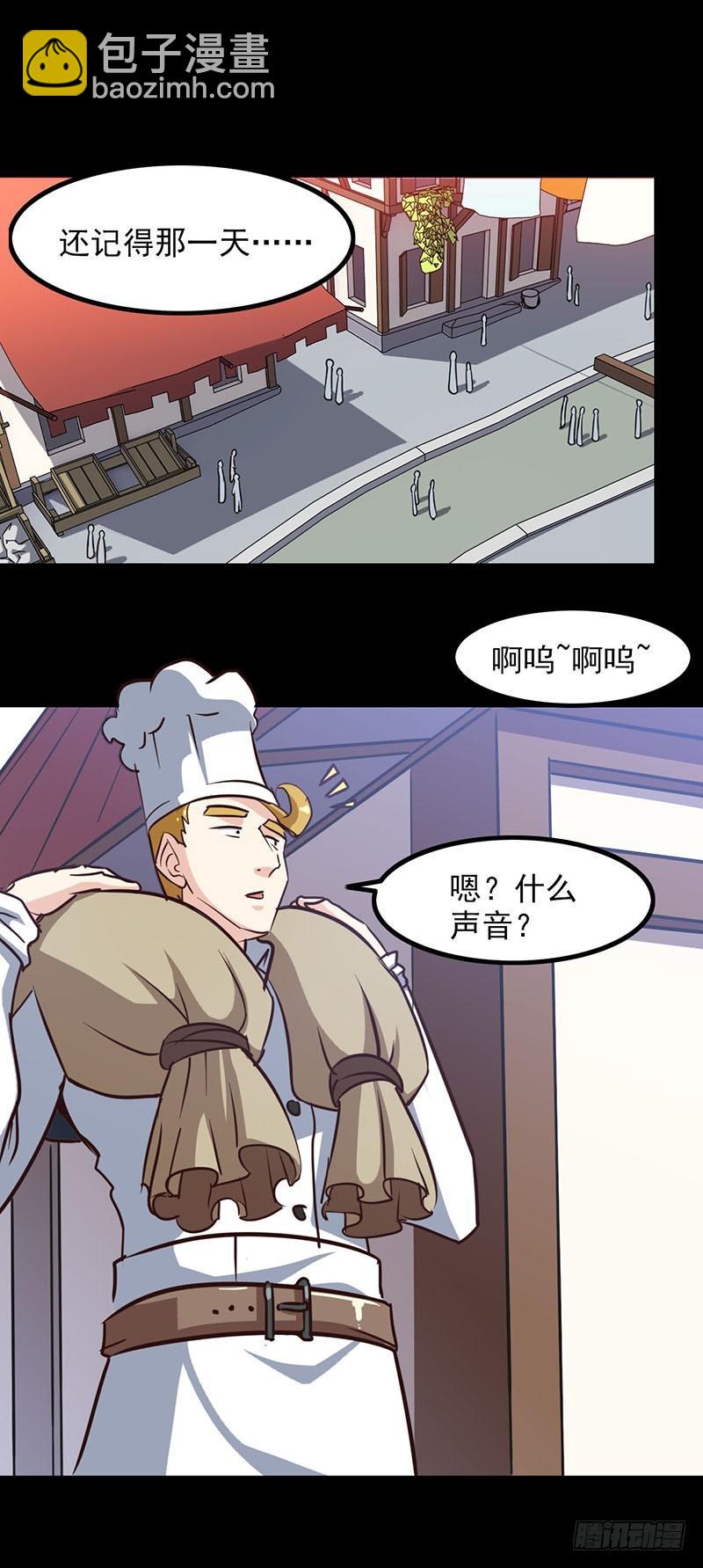 🍘我老婆是魔王大人 118 第42页