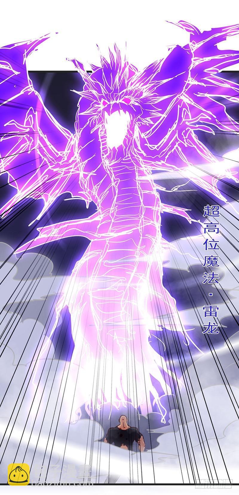 🍘我老婆是魔王大人 118 第5页