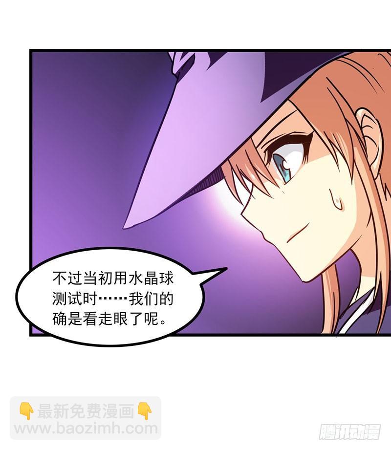 🍘我老婆是魔王大人 118 第8页