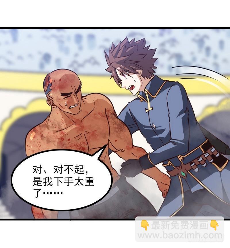 🍘我老婆是魔王大人 120 第14页
